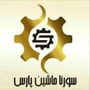 سورنا ماشین پارس